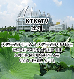 KTKATV 소개